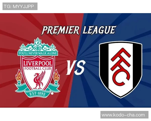 利物浦与享克对决前瞻分析及双方近期状态评估